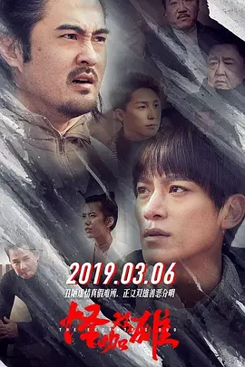 错点鸳鸯第50集大结局剧情