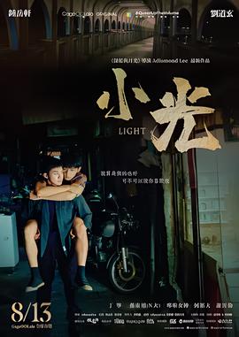 拥抱星星的月亮在线观看