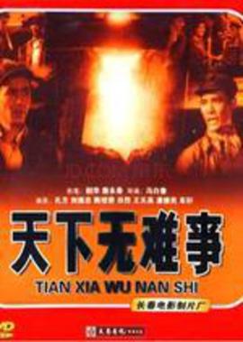佩恩进攻木叶