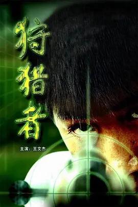 箭在弦上34集