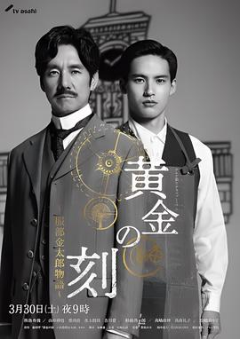 进击的巨人第三季百科