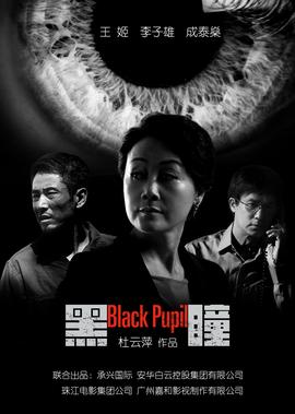 人肉叉烧包 电影