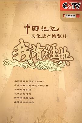 千山暮雪第30集免费观看