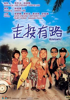 玉面飞狐电影