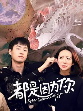 大奥华之乱全集高清