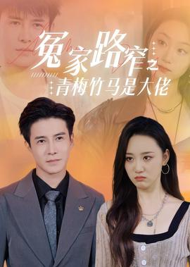 小时代剧情