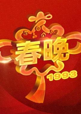 破绽电影