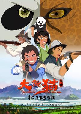 隐形将军简介