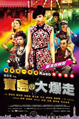 十万火急电影免费观看