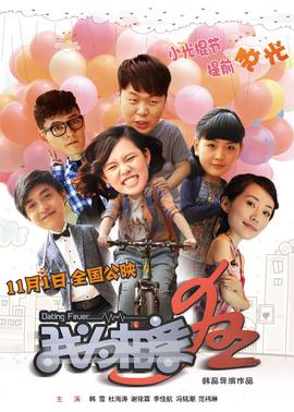 烽火佳人全集播放
