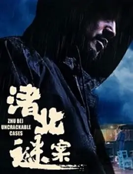 恶魔的艺术泰剧在线看