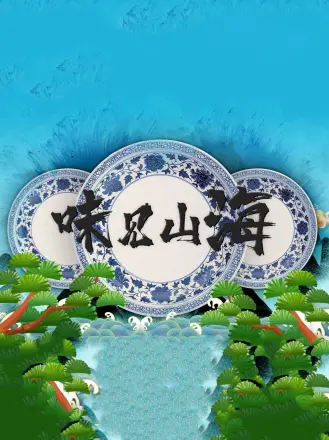 最美的时光 剧情