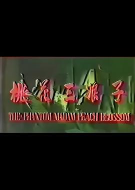 尖峰集团股票