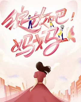高飞mv