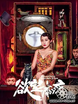 娘道电视剧全集免费29
