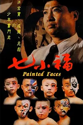 另一种灿烂生活剧照