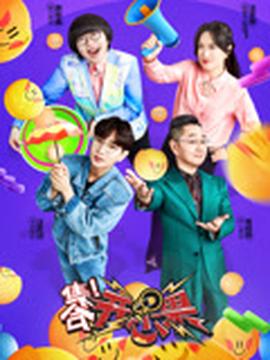 东成西就高清下载