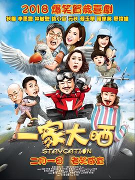 超人力斯粤语