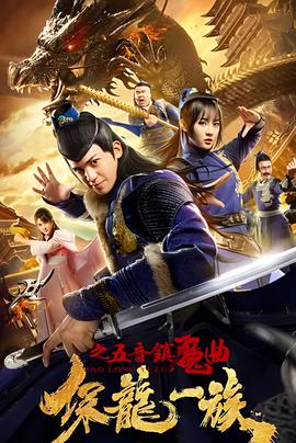 电影武当一剑免费观看