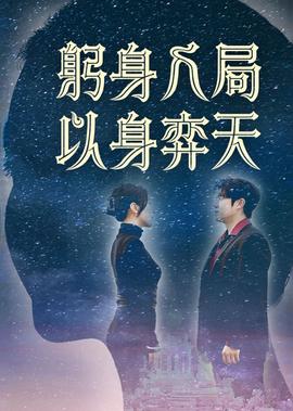 造花之蜜