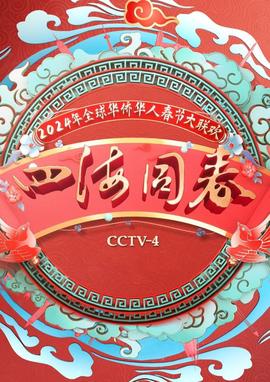 师兄撞鬼国语版
