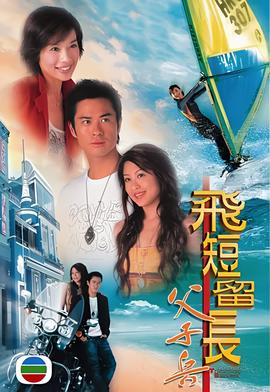 花与蛇第五部详细介绍