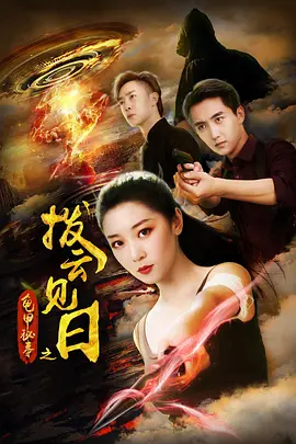 赵奕欢鲨鱼电影在哪可以看