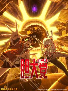 铁在烧电视剧第46集