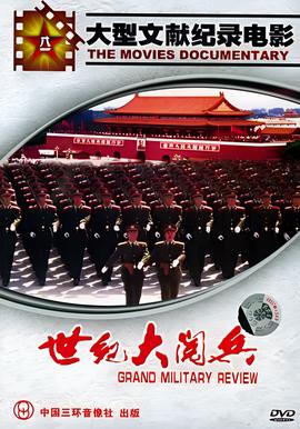 海贼王52集的黑影男人是谁
