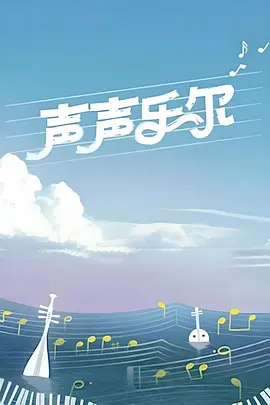 明日边缘在线观看超清