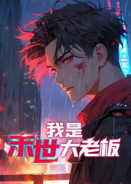 血色湘西电视剧全集免费策驰
