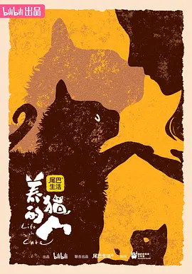 电影陷阱在线观看