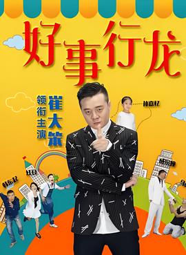 顺藤而上的你剧情介绍