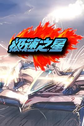 力王在线观看无删减版