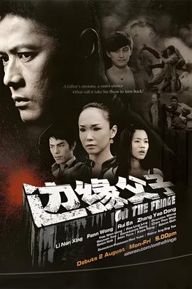 抗日奇侠演员表图片