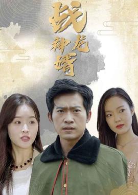乌鸦小姐和蜥蜴先生酷看