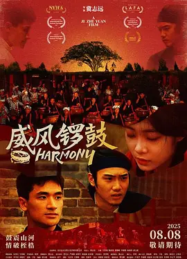 李焕英 在线电影