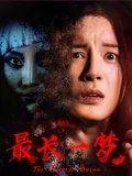 无限战争