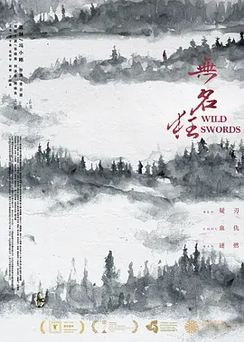 刘亦菲和吴亦凡演过的电影