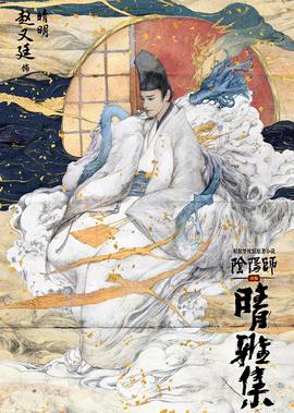 他们叫我吉克完整免费播放