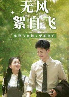 中国版越狱青盲