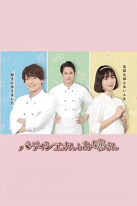 喜爱夜蒲2人物介绍