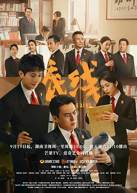 灿烂的遗产迅雷