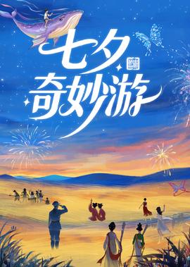 艾希古灵精探
