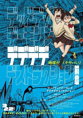 女蝙蝠侠第一季