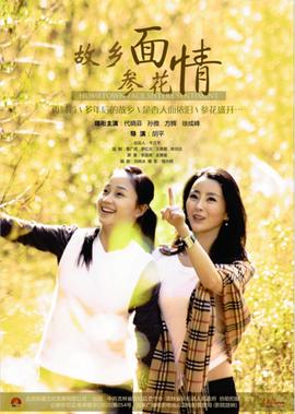意难忘国语版526集