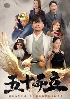 名校风暴第三季