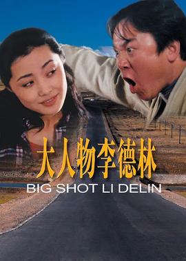 味想天开免费观看粤语