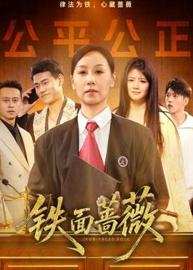 致命伴旅演员表