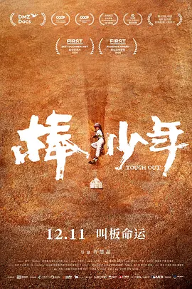 抗日之绝世悍将
